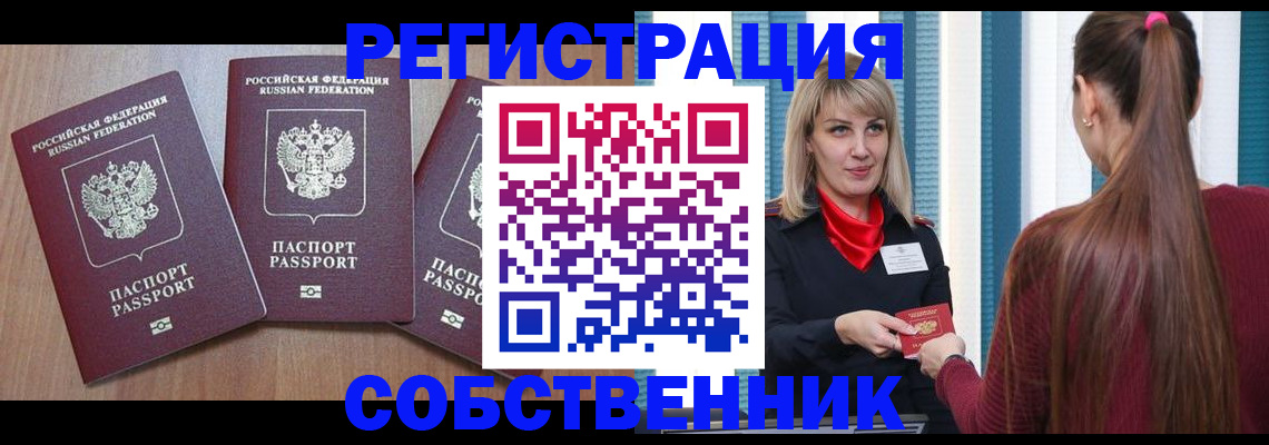 регистрация для школы в Видном
