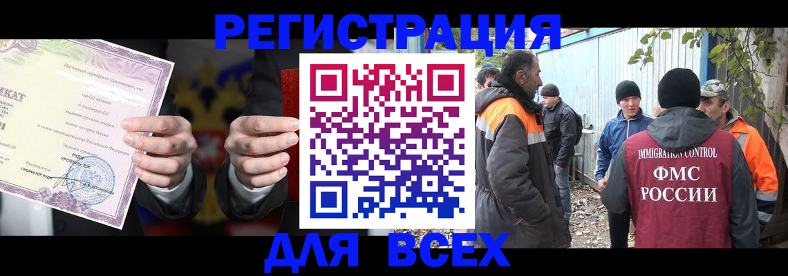 прописка для кредита в Видном