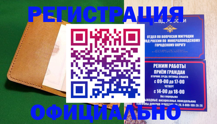 регистрация для школы в Видном