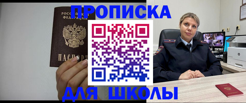 временная регистрация в квартире в Видном