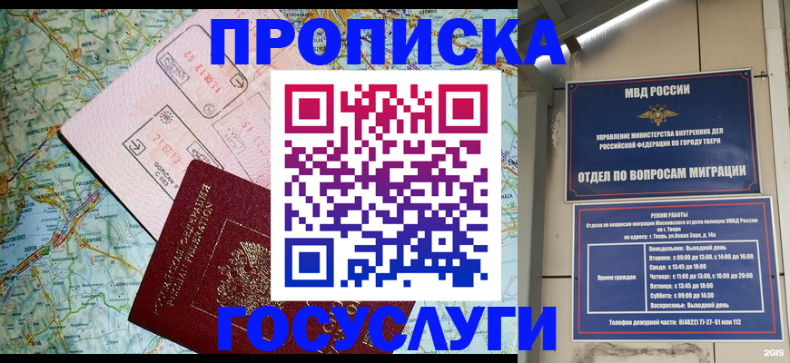 временная регистрация госуслуги в Видном